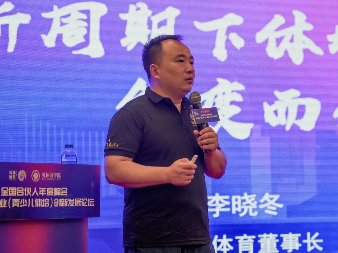 PA视讯体育 | 全国合伙人年度峰会暨体育产业（青少儿体培）创新发展论坛圆满闭幕