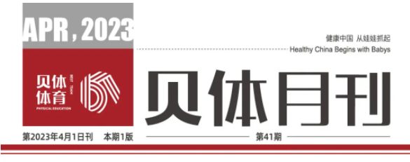 PA视讯月刊 | 三月大事记