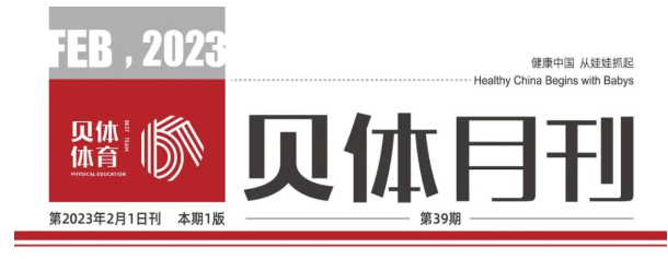 PA视讯月刊 | 2023耀启新程