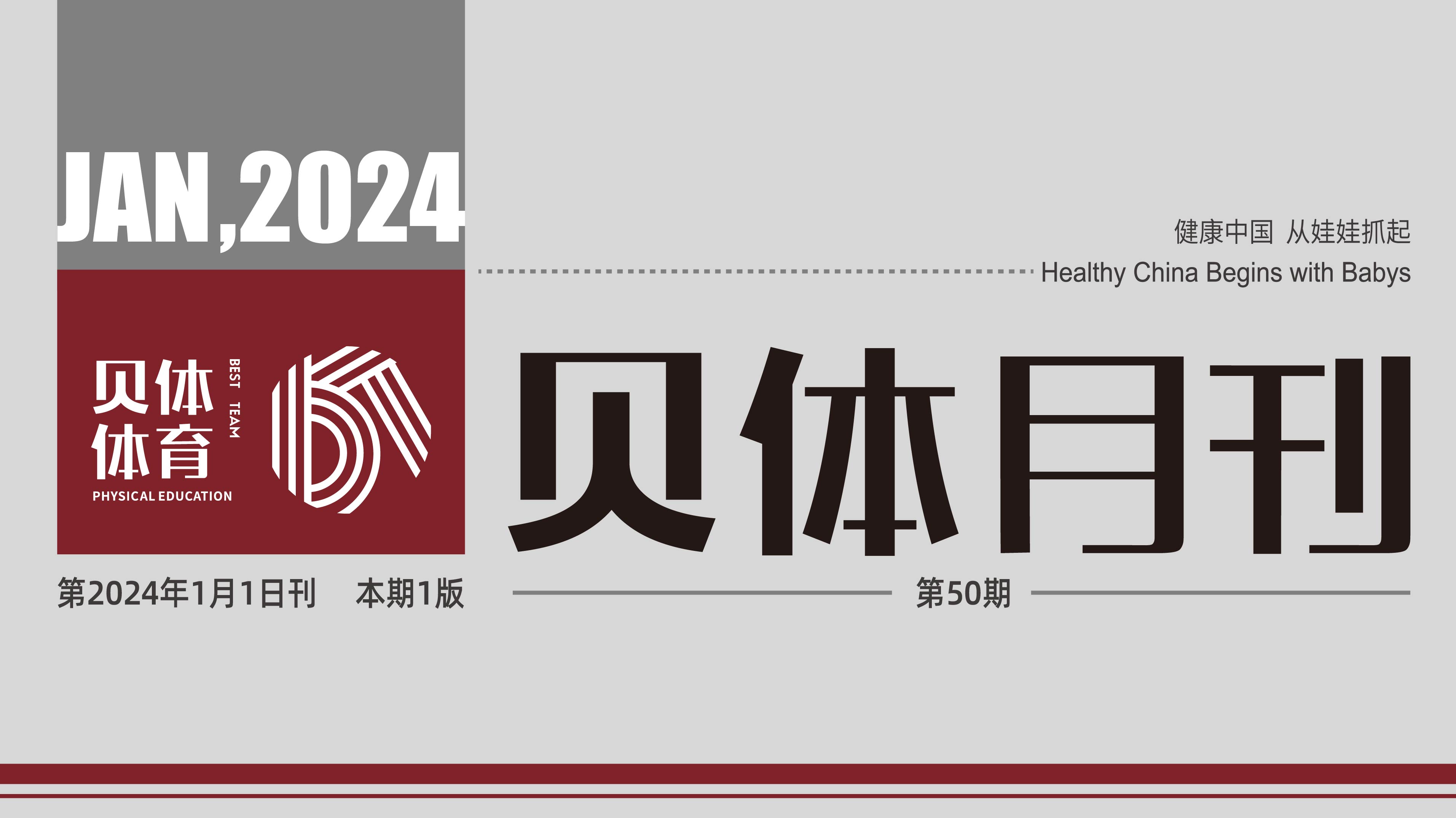 PA视讯月刊 | 十二月大事记